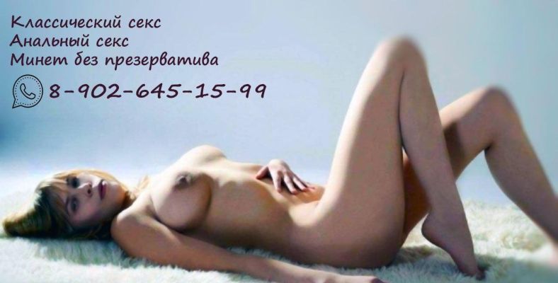 Лилия, тел. 8 921 971-75-26 — модель для массажа